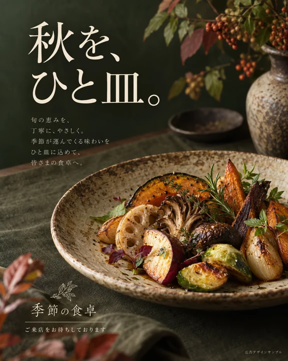 飲食店・カフェの参考作品