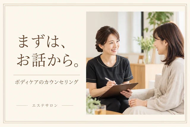 エステ・美容サロンの参考作品
