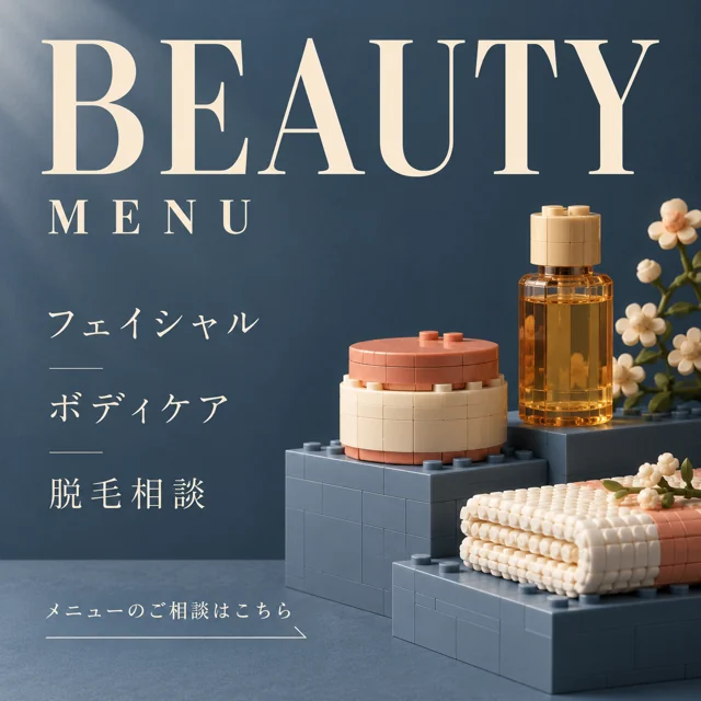 エステ・美容サロンの参考作品
