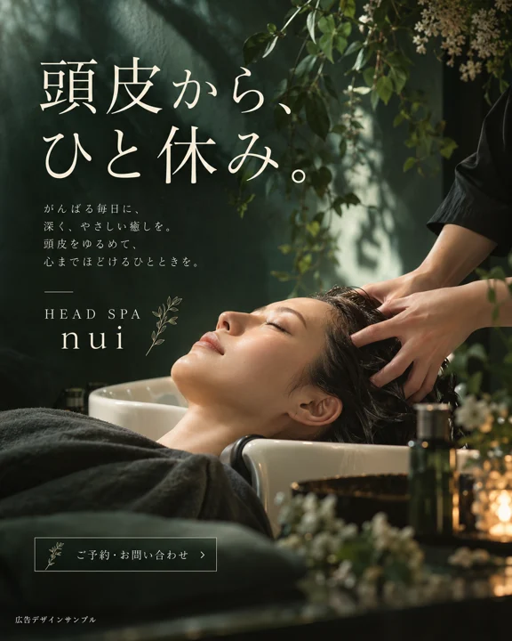 美容室・ヘアサロンの参考作品