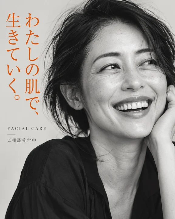 エステ・美容サロンの参考作品