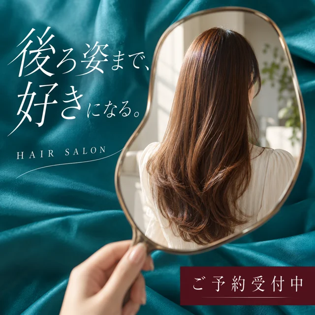 美容室・ヘアサロンの参考作品