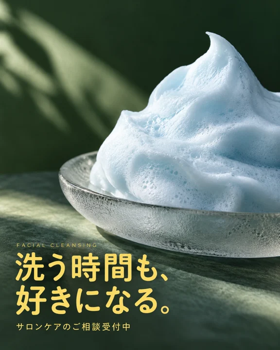 エステ・美容サロンの参考作品