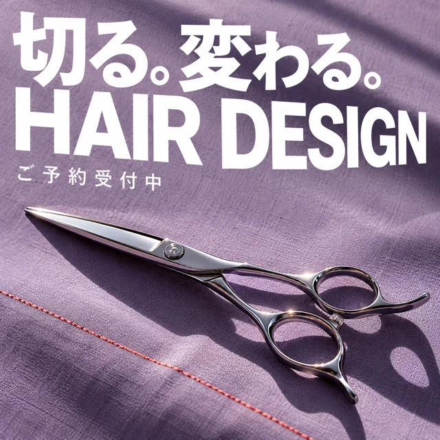 美容室・ヘアサロンの参考作品