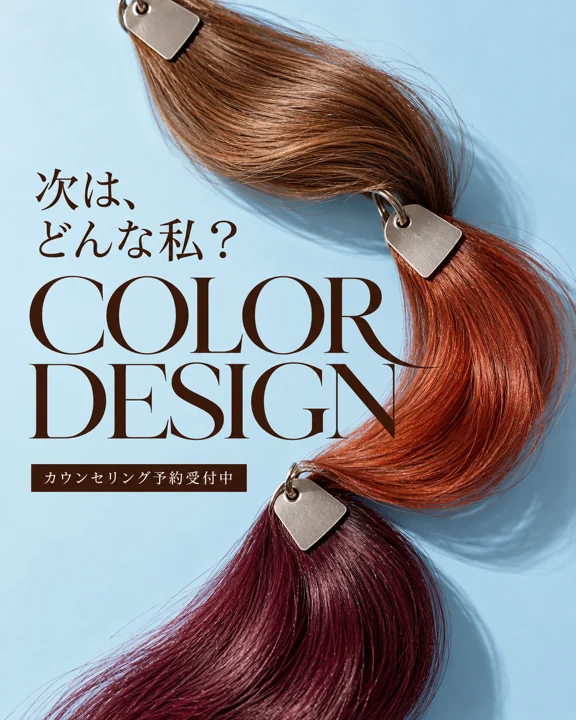 美容室・ヘアサロンの参考作品
