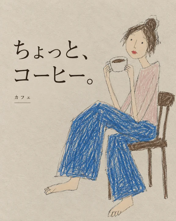 飲食店・カフェの参考作品