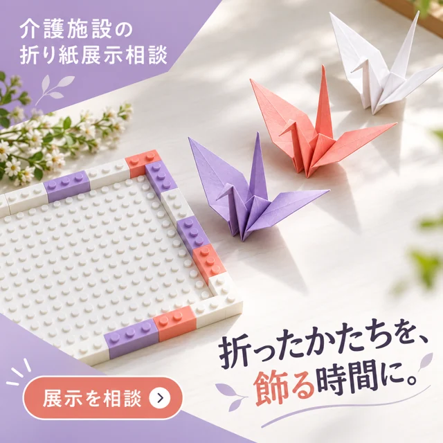 介護施設の参考作品