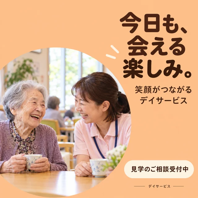 介護施設の参考作品
