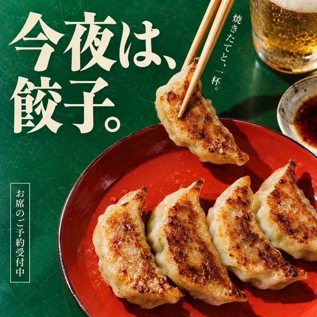 居酒屋の参考作品