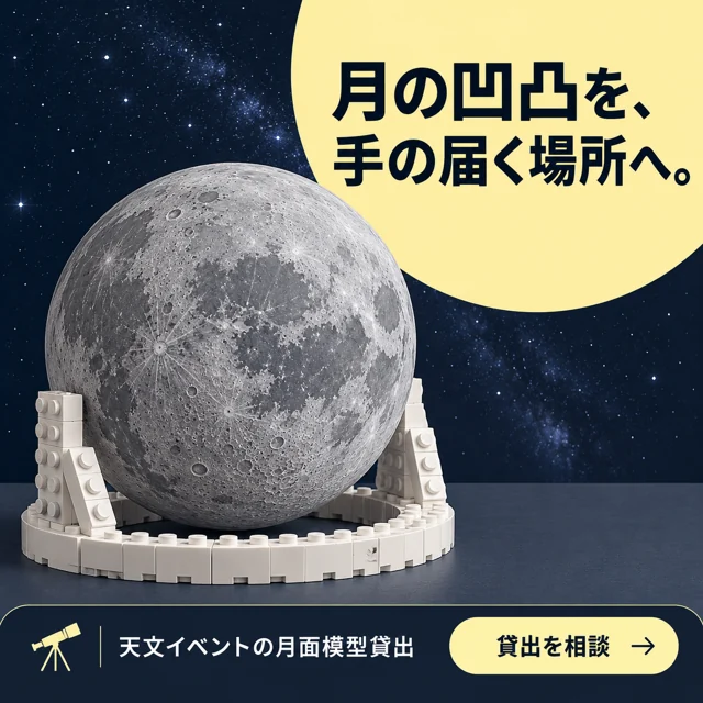 イベントの参考作品