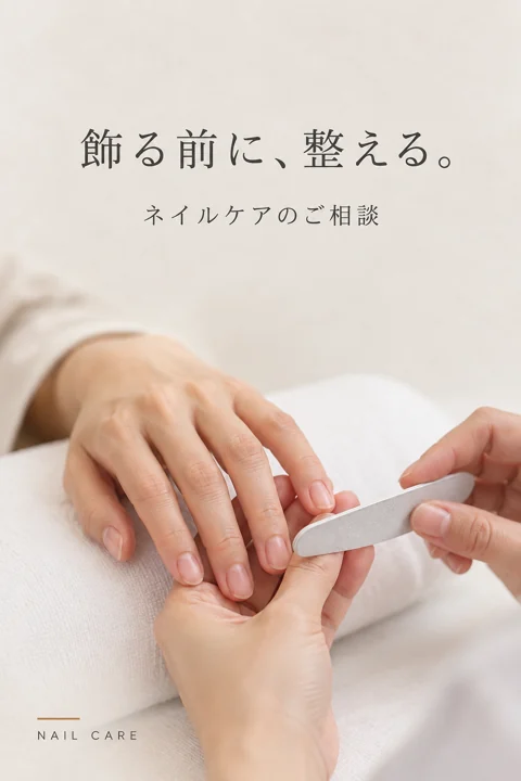 ネイル・まつ毛の参考作品