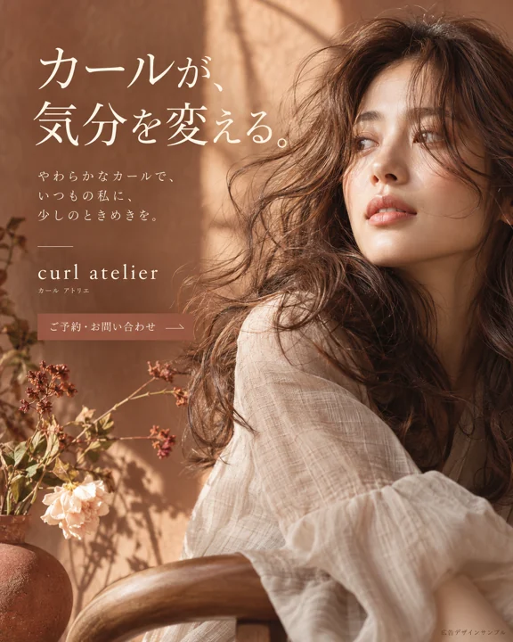 美容室・ヘアサロンの参考作品