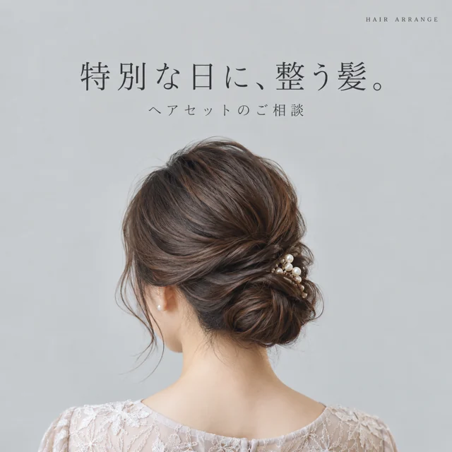 美容室・ヘアサロンの参考作品