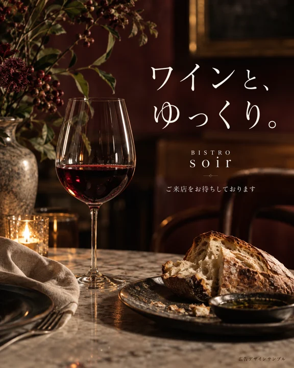 居酒屋の参考作品
