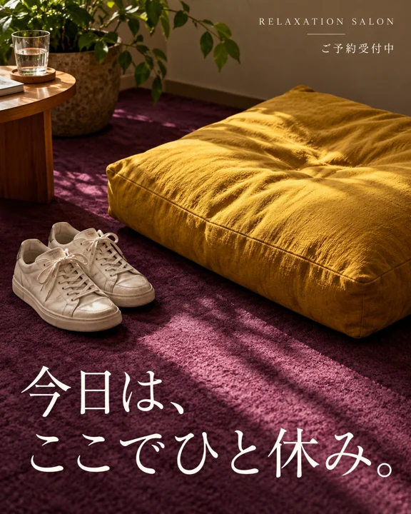 整体・マッサージの参考作品