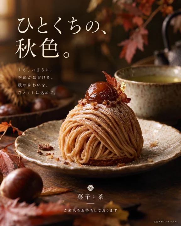 飲食店・カフェの参考作品