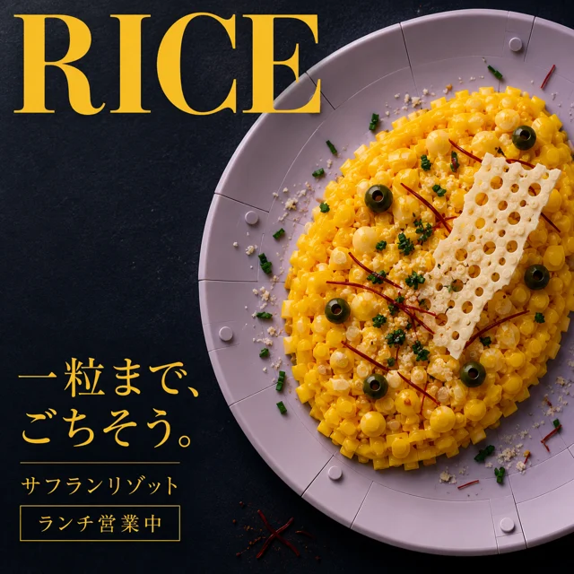 飲食店・カフェの参考作品