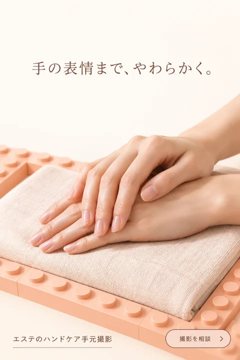 整体・マッサージの参考作品