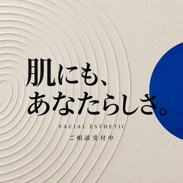 エステ・美容サロンの参考作品