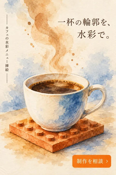 飲食店・カフェの参考作品