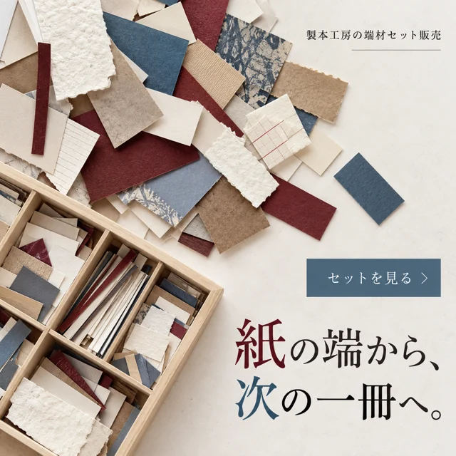 商品・暮らしの参考作品