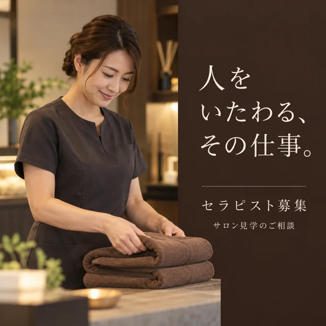 整体・マッサージの参考作品