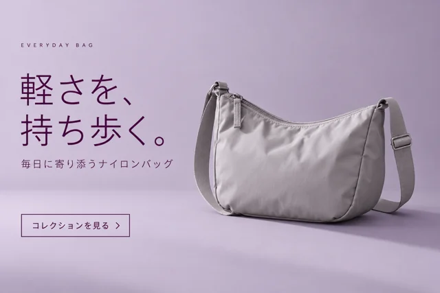 商品・暮らしの参考作品