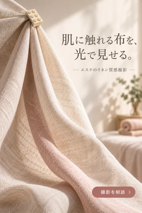 商品・暮らしの参考作品