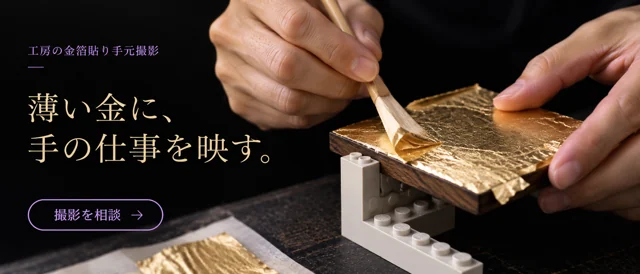 商品・暮らしの参考作品
