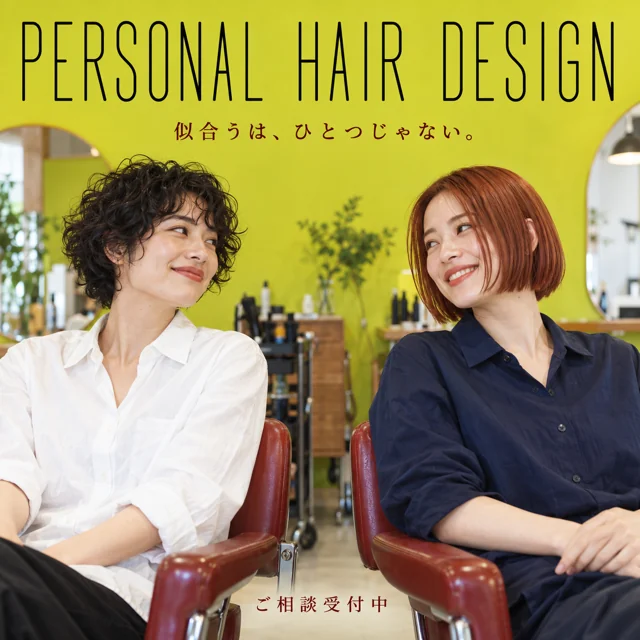 美容室・ヘアサロンの参考作品