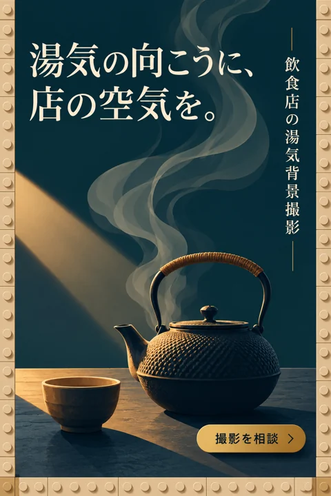 飲食店・カフェの参考作品