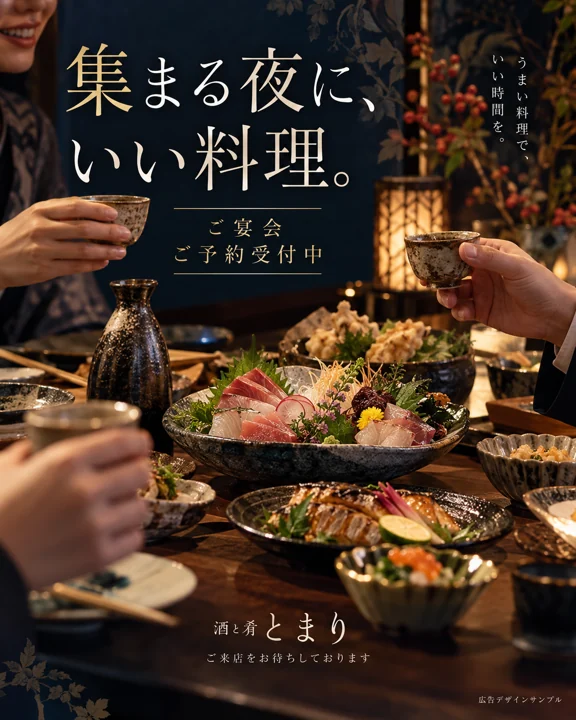 居酒屋の参考作品