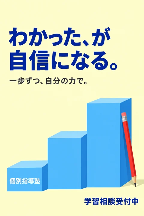 音楽・英会話教室の参考作品