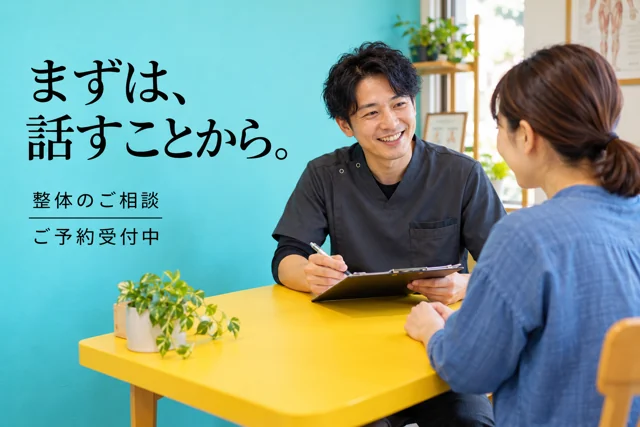 整体・マッサージの参考作品