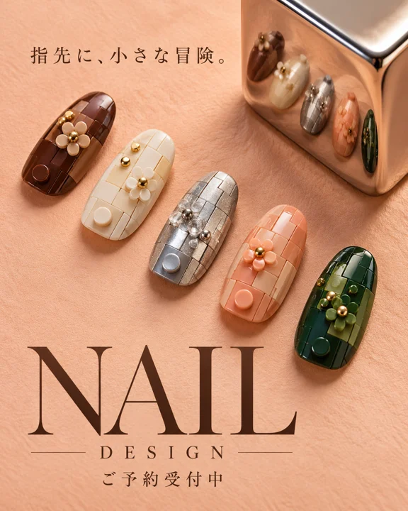 ネイル・まつ毛の参考作品