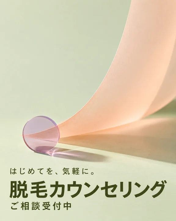 エステ・美容サロンの参考作品