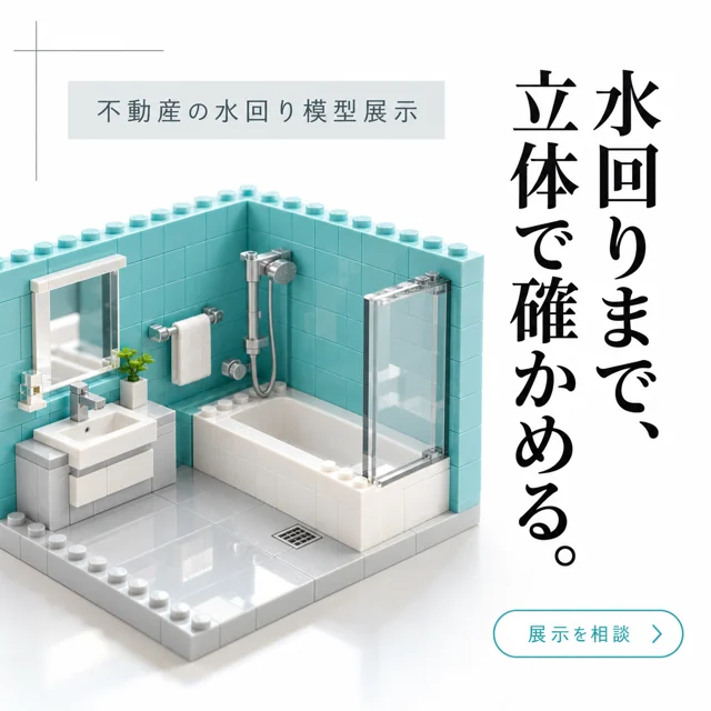住宅・不動産の参考作品