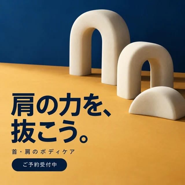 整体・マッサージの参考作品