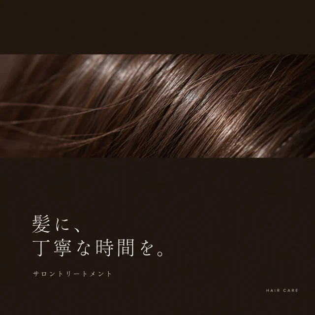 美容室・ヘアサロンの参考作品